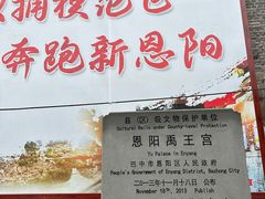 -恩阳古镇