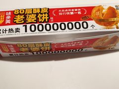 -味多美蛋糕(亚非大厦店)