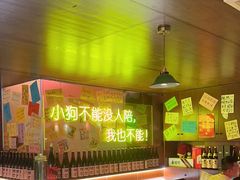 -你又瘦了小酒馆(奥体店)