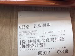 -豪客来牛排(绿宝广场店)