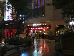 -罍+村卤菜摊(罍街店)