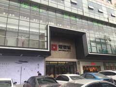 -杭州西湖银泰百货