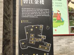 -碧江金楼
