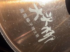 -大头椰·海南椰子鸡火锅(思明万象城店)