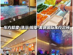-东方棕泉·洗浴·按摩·美食国际水疗会所(福田店)