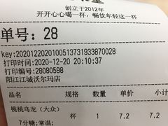 -益禾堂·薄荷柠檬水(沃尔玛店)