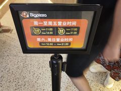 -比格比萨自助(宝山日月光店)