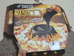 -达美乐比萨(朝阳路店)