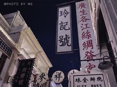 -汕头市小公园