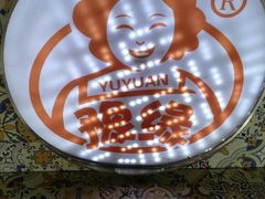 -豫缘王婆大虾(祭城总店)