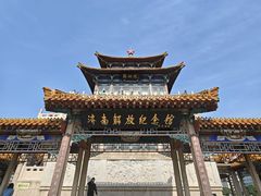 -解放阁