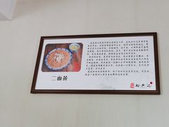 -裕兴记·三虾面(西北街总店)