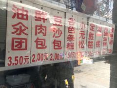 -荣阳楼(山塘街店)