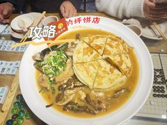 -爷爷的烀饼店