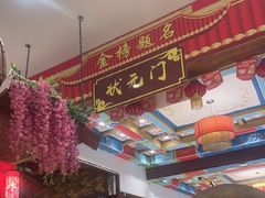 -和源祥·日照菜扛把子(万平口一店)