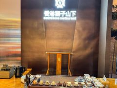 -香港狮子山下·明星粤菜餐厅(北苑店)