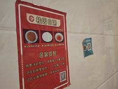-桂园白粥·潮汕老味道