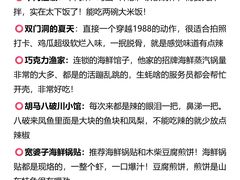 -巧克力渔家.小船海鲜胶东菜(万平口店)