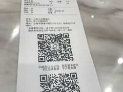 账单-KOI Thé(力宝广场店)
