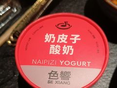-色響火锅(恒隆广场店)