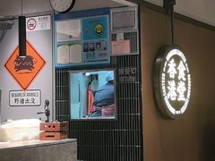 -留半山·香港食堂(啦啦宝都店)