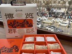 -陕拾叁-西安糕点(北院门创始店)