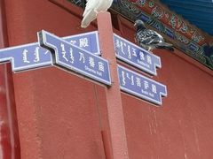 -大召寺明清一条街