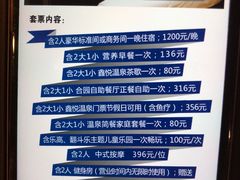 -中家鑫园温泉酒店-自助餐