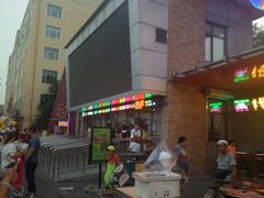 -哈尔滨文化公园