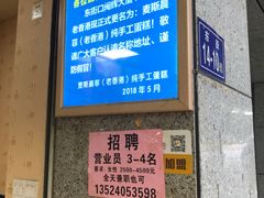 -麦斯晨菲老香港蛋糕(东街店)