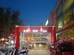 -安远门(地铁站)