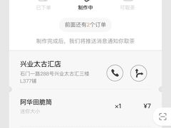 -喜茶(上海兴业太古汇店)