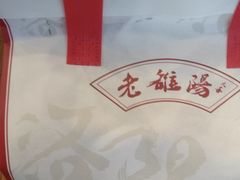 -老雒阳面馆·水席(定鼎门店)