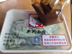 -新川面馆(新街口二店)