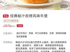 -必胜客(龙茗店)