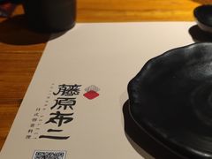 -藤原布二·八佰善会席料理(奥体店)