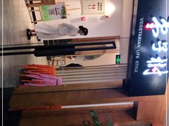 -枣子树·素食餐厅(普陀山店)