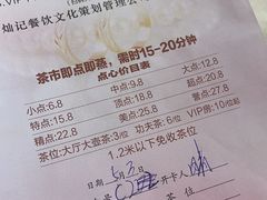 -新灿记大酒楼