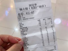 -楠火锅(龙阳广场店)