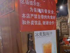 -名扬烤肉(起源店)