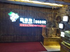 门面-葡萄集|滋味新疆菜·精酿酒馆(瑞豪酒店)