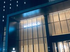 -长沙尼依格罗酒店