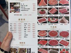 菜单-南门涮肉(国贸商城店)