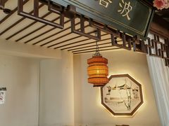 -荷塘秋月·本帮江浙菜(国权路店)