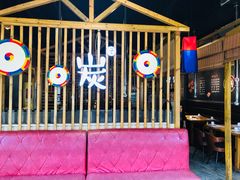 -唯成•韩国炭火烤肉 유성고기