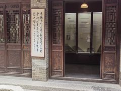 -西安于右任故居博物馆