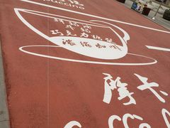-西安创业咖啡街区