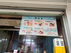 -栗酥饼(南长街店)