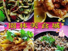 -园林美食城·本土农家菜(杨和镇店)