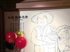 -牛道·和牛九食(市府恒隆广场店)